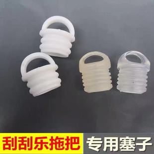 免手洗拖把桶配件水堵塞子出水口橡胶堵口皮塞适用孔径堵盖洁净
