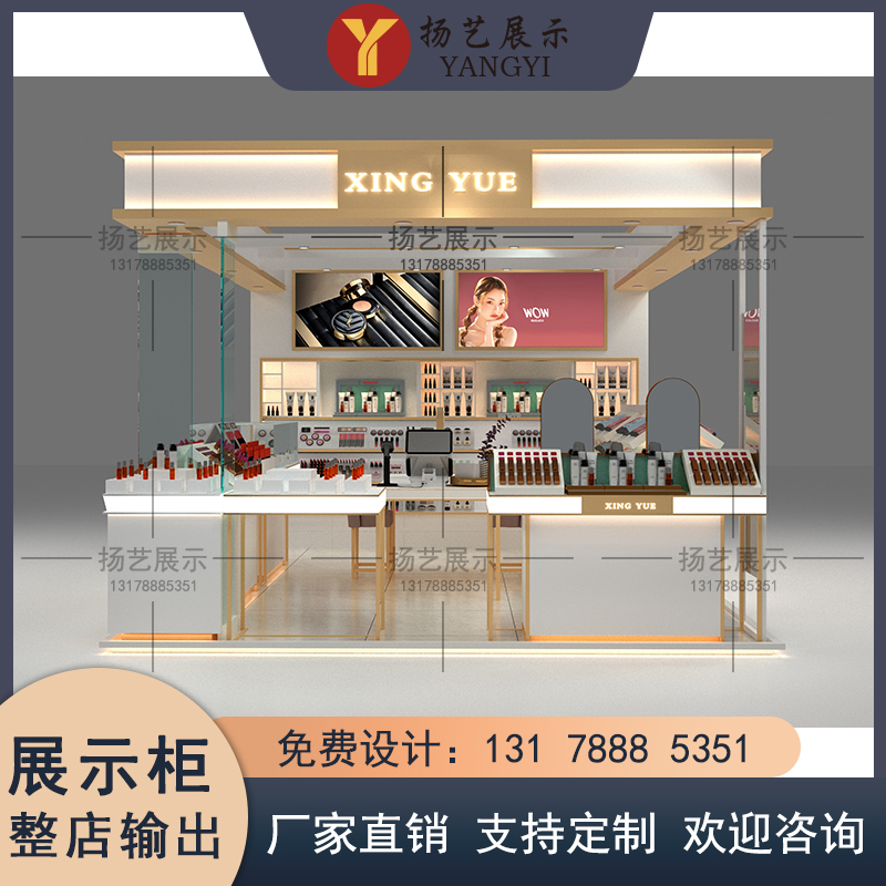 商场多经点位化妆品彩妆护肤品集合店展示柜烤漆定制展示架中岛台