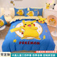 皮卡丘儿童四件套纯棉全棉纯棉男孩女孩三件套定制床笠0.9m1.35米