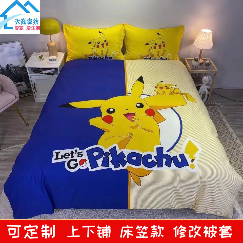 床品四件套网红款全棉皮卡丘床笠款定制0.9米1.2m1.5m1.8卡通儿童