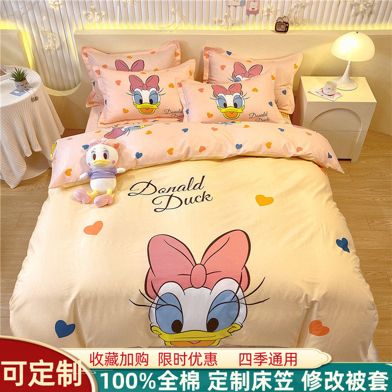 黛西卡通四件套床品定制床笠款