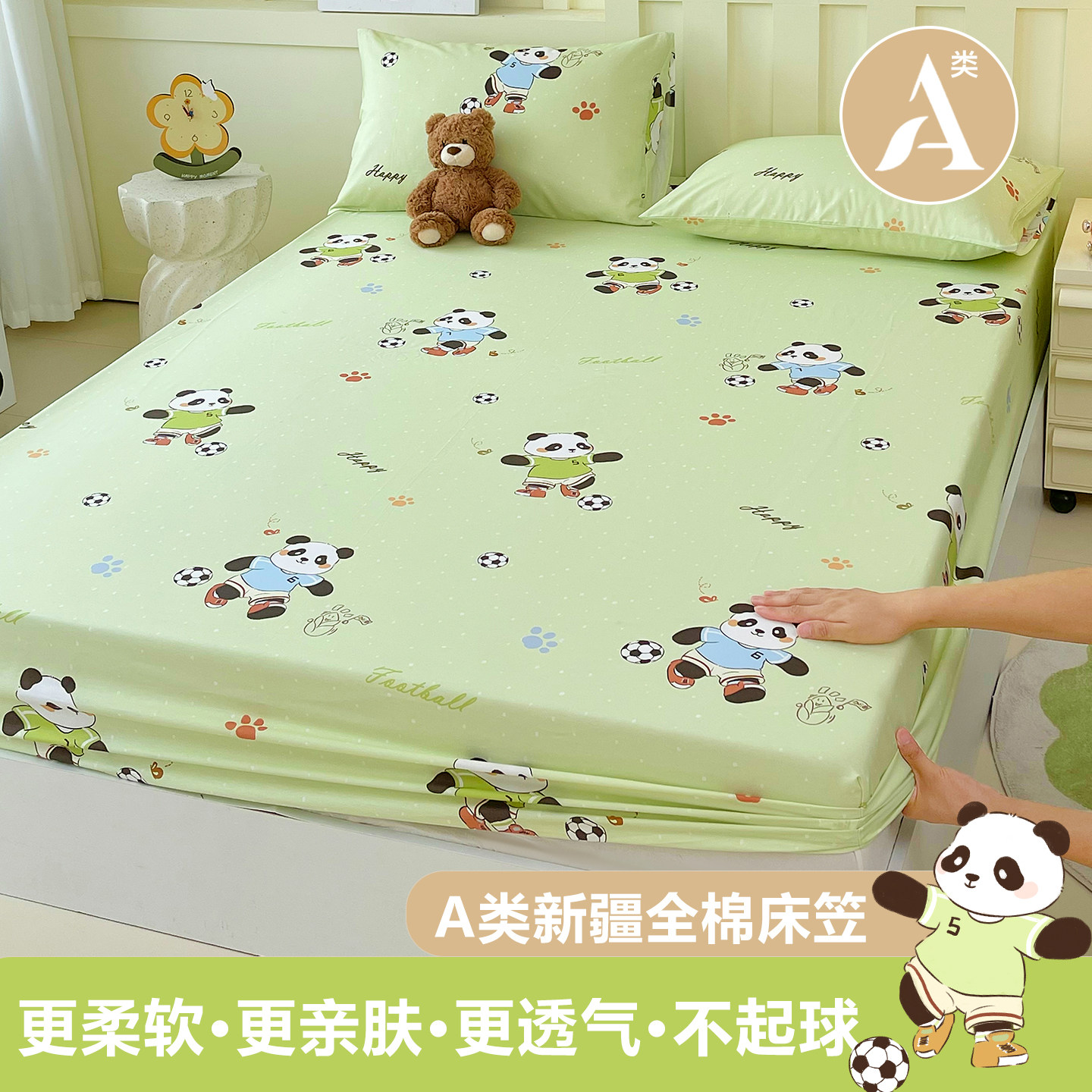 卡通儿童床笠单件纯棉全棉0.9m单双人可爱熊猫男女孩床垫保护套罩,床上用品,床笠,淘宝优惠券,粉丝福利购,淘宝优惠卷