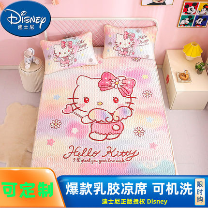 hellokitty儿童卡通乳胶凉席kt猫可机洗空调冰丝席子三件套0.9m夏