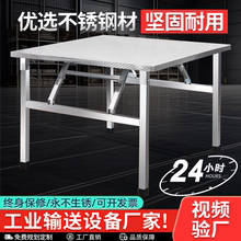 折叠桌便携式不锈钢餐桌夜市摆摊烧烤方桌商用家用小户型吃饭桌子