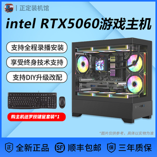 机 DIY电脑组装 5060电脑主机245KF 14600KF吃鸡三角洲游戏电竞台式