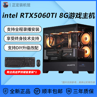 机 DIY电脑组装 5060TI电脑主机245KF 225F地平线游戏电竞8G台式
