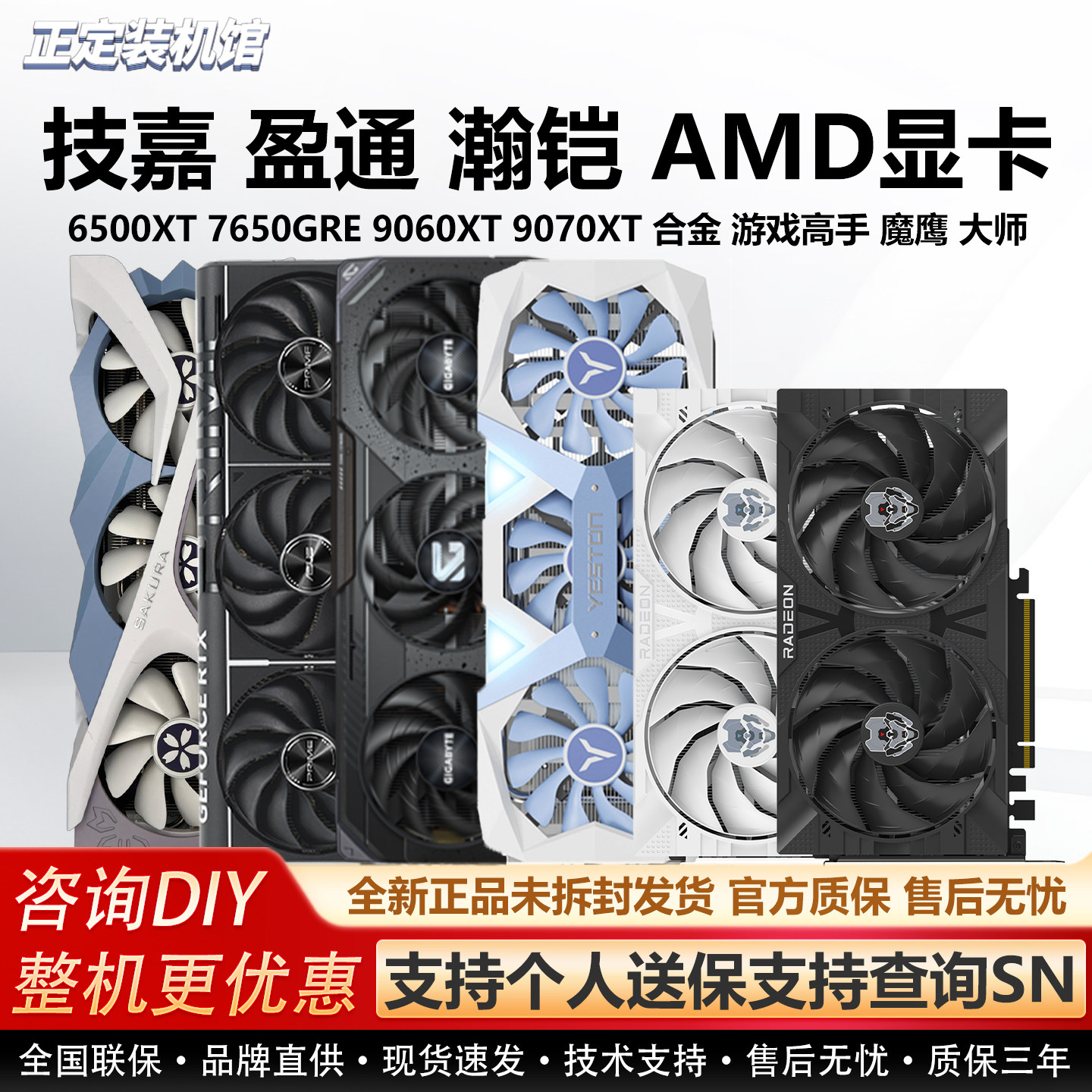 盈通AMD大地之神合金大师显卡图片