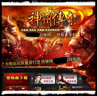 本游戏 单机版 神州暴风合击LEG BLUE引擎登录器传奇商业开区版