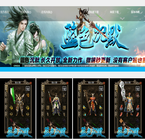 热血单机版蓝色沉默传奇游戏软件V2003回忆复古屠龙特戒一键安装