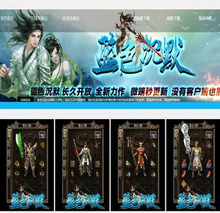 热血单机版 蓝色沉默传奇游戏软件V2003回忆复古屠龙特戒一键安装