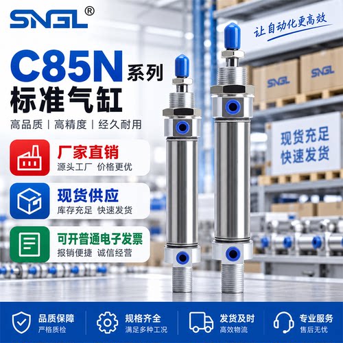 SNGL不锈钢迷你气缸CD85N