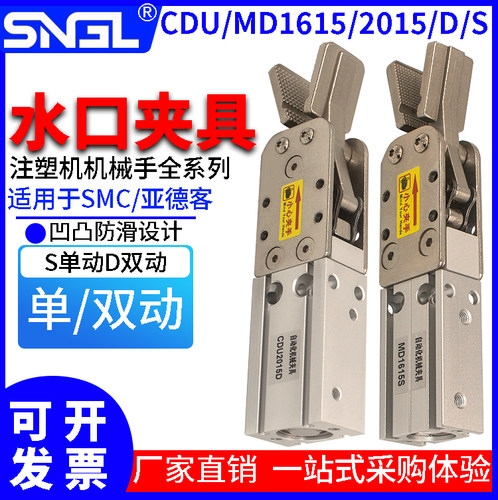 机械手水口夹具加宽大夹子