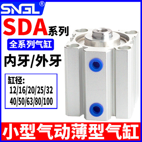 亚德客型SDA薄型带磁气缸