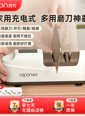 西可电动磨刀神器家用2025新款多功能磨刀石电动磨刀机全自动小型