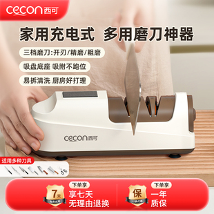 西可电动磨刀神器家用2025新款多功能磨刀石电动磨刀机全自动小型