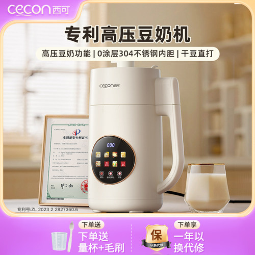 西可高压豆奶机豆浆机小型迷你破壁机全自动家用静音1-2人用1.2L