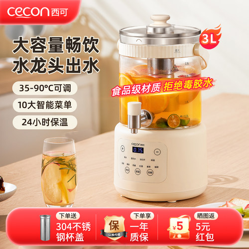 西可大容量花茶养生壶带水龙头