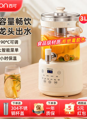 西可水龙头养生壶炖煮一体煮茶壶烧水壶家用多功能大容量花茶壶