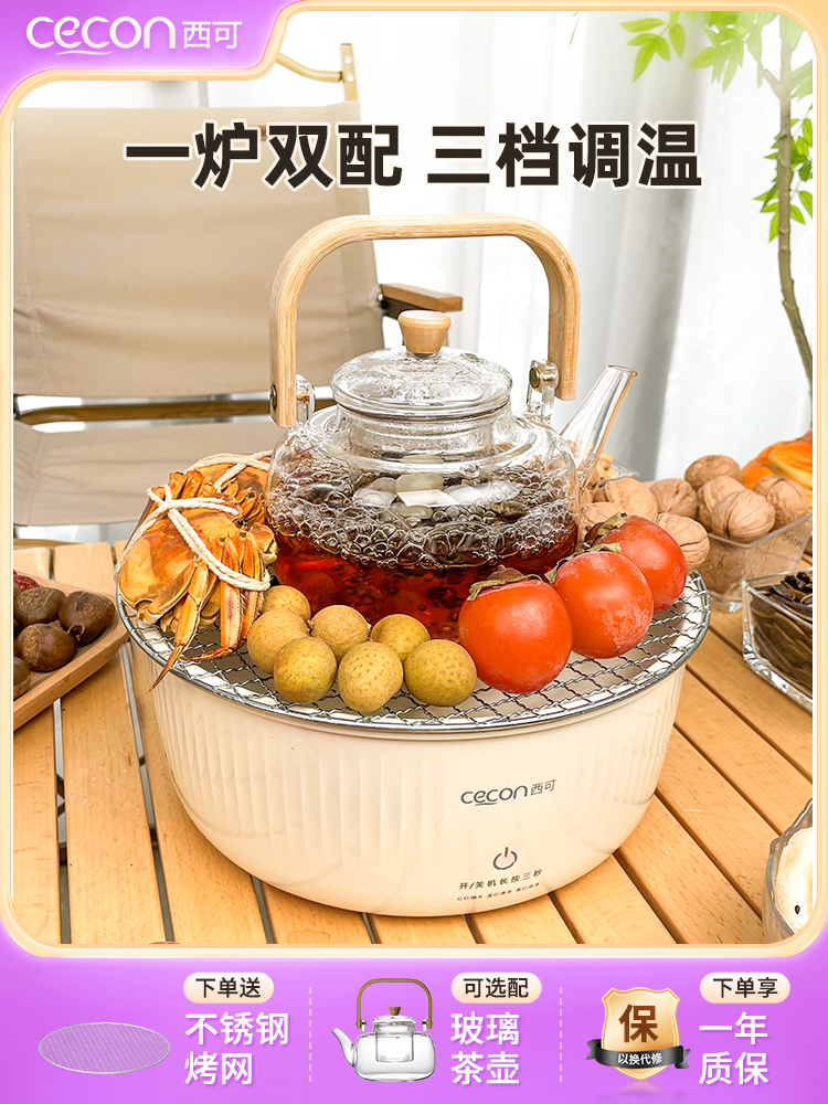 喜客居茶炉插电式室内泡茶电炉家用电茶炉电陶瓷炉玻璃茶壶