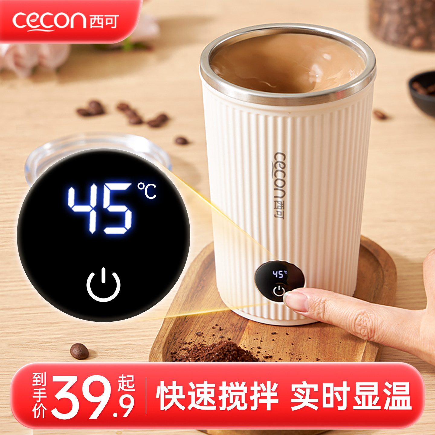 西可电动搅拌杯咖啡杯充电款冲泡奶粉豆浆专用水杯子全自动新款,餐饮具,咖啡杯,淘宝优惠券,粉丝福利购,淘宝优惠卷