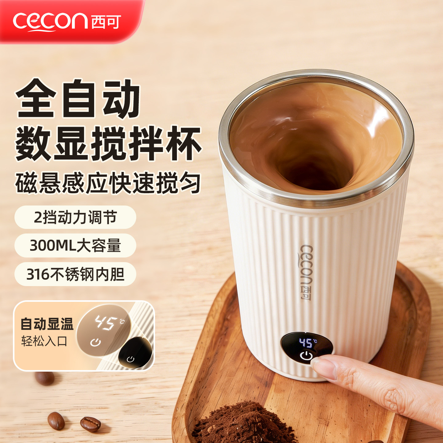 西可电动搅拌杯咖啡杯充电款全自动新款磁力摇摇杯豆浆专用水杯子