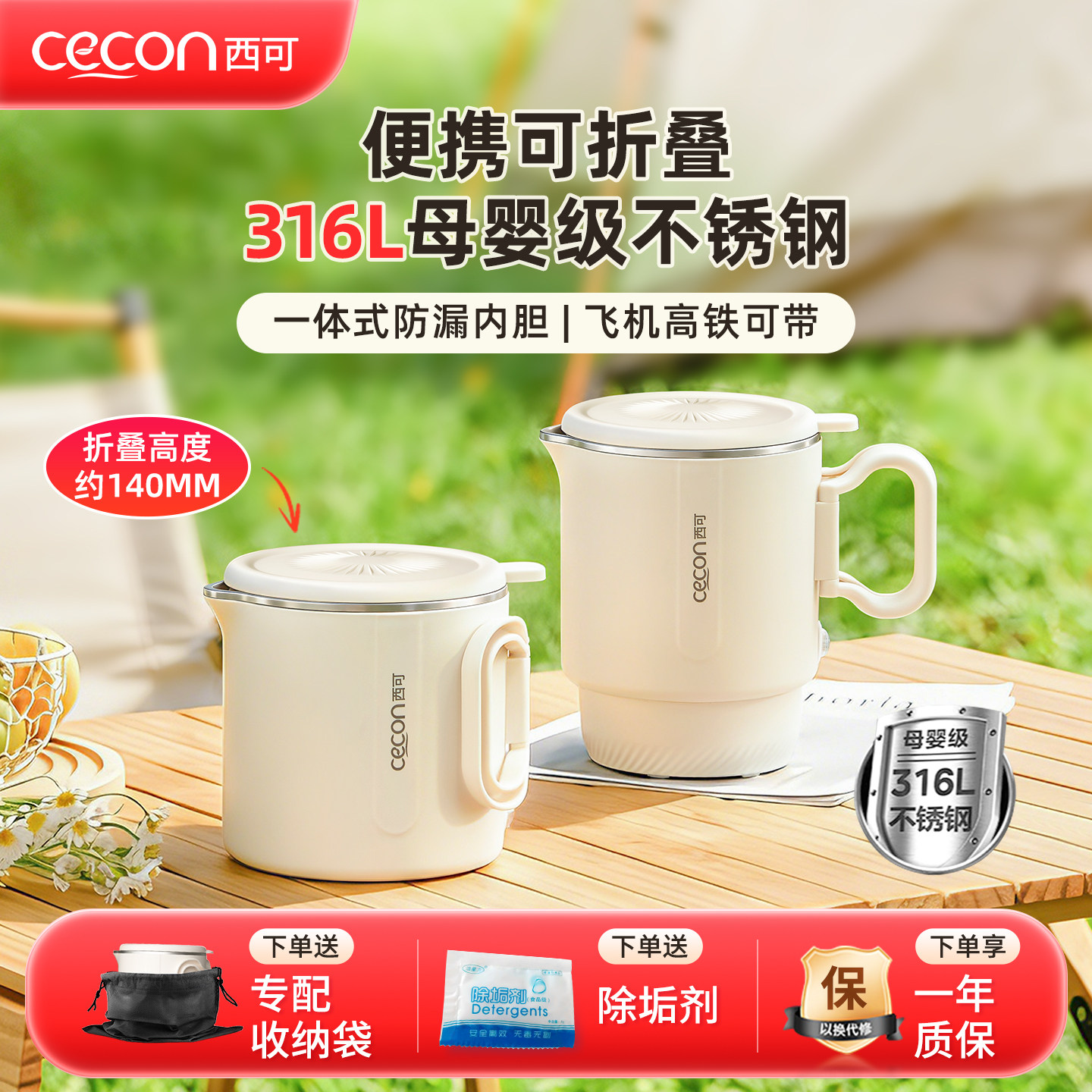 西可便携式烧水壶旅行折叠电热水壶保温一体mini小型304不锈钢