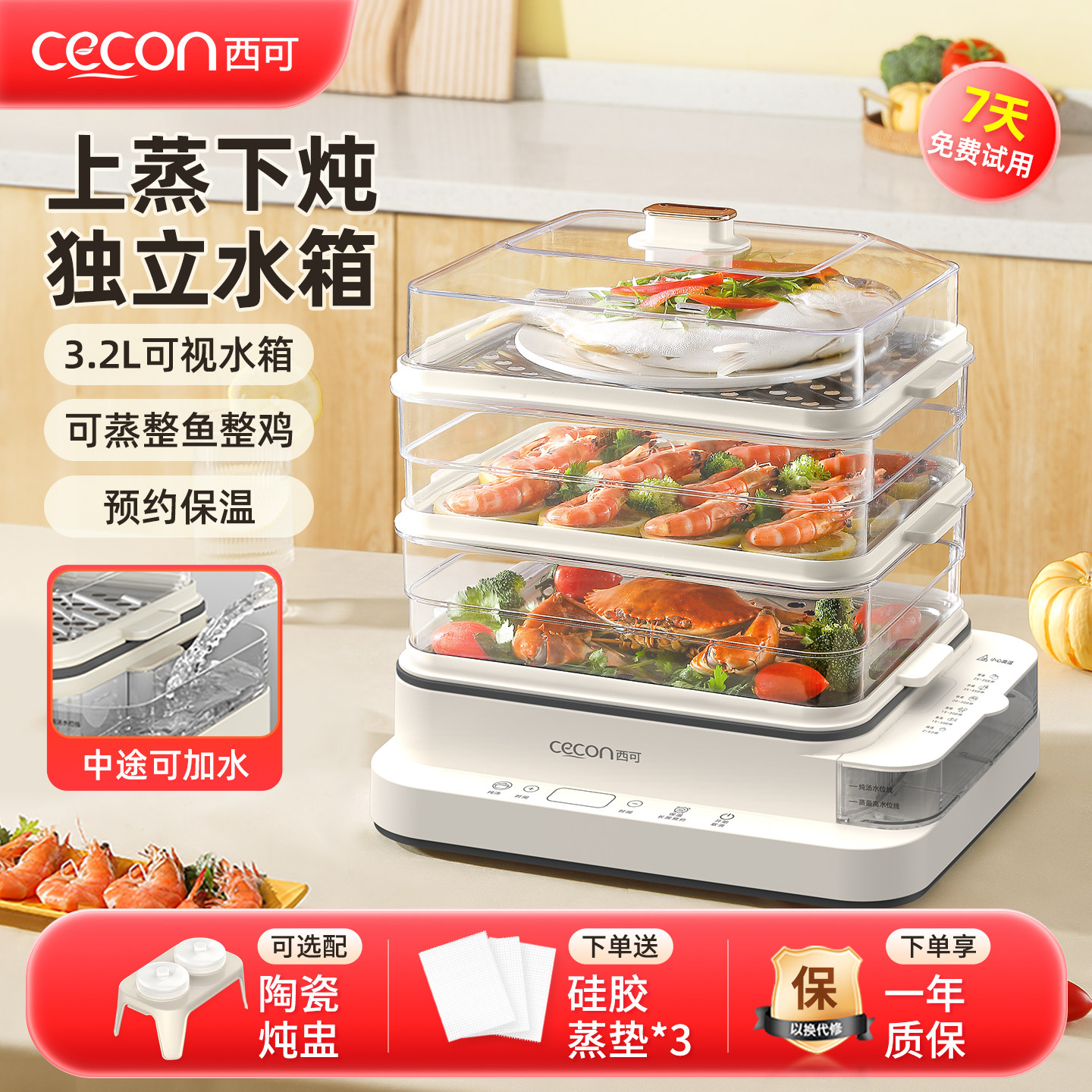 西可电蒸锅多功能家用三层透明大容量不锈钢蒸锅蒸炖一体锅早餐机