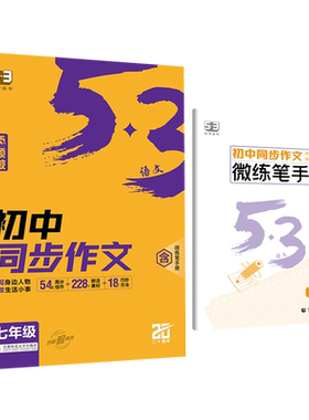 202653语文七八九年曲一线
