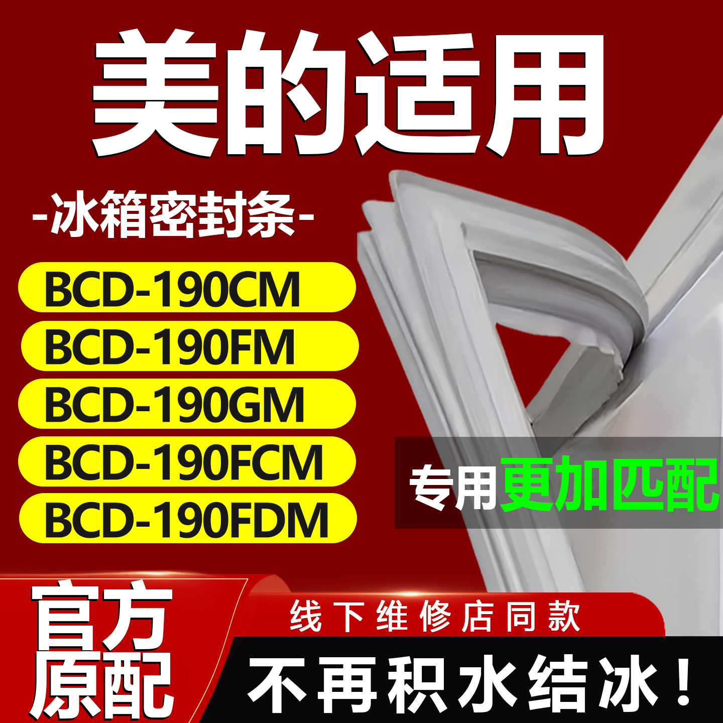10年质保 强磁加厚 厂家直销