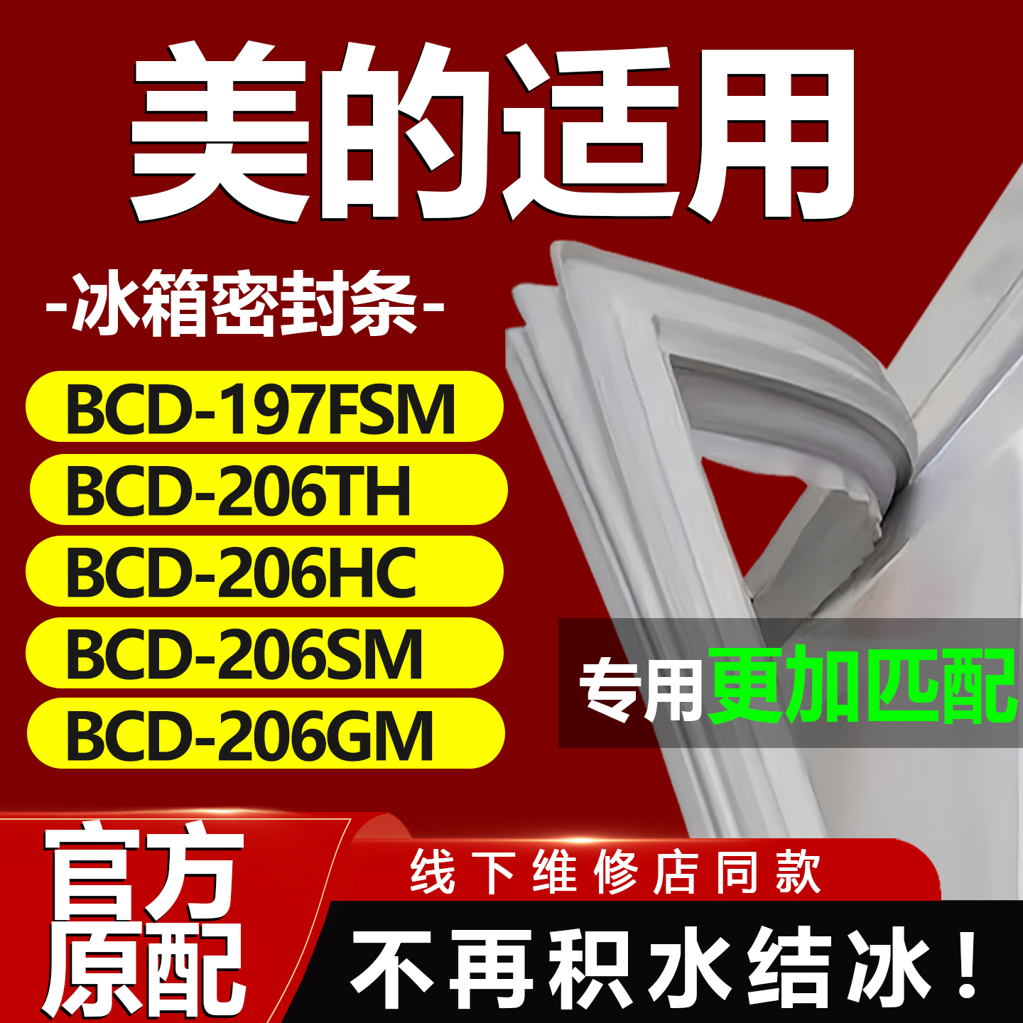 10年质保 强磁加厚 厂家直销