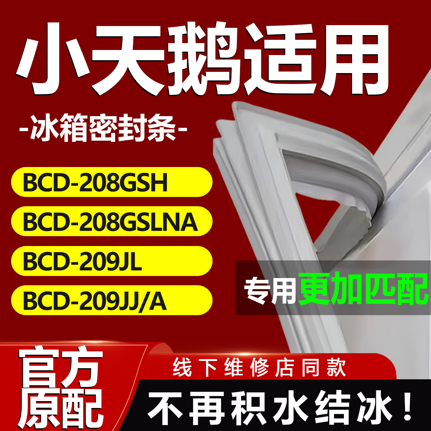 10年质保 强磁加厚 厂家直销