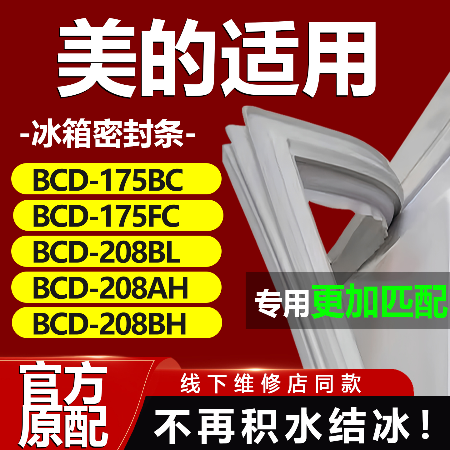 10年质保 强磁加厚 厂家直销