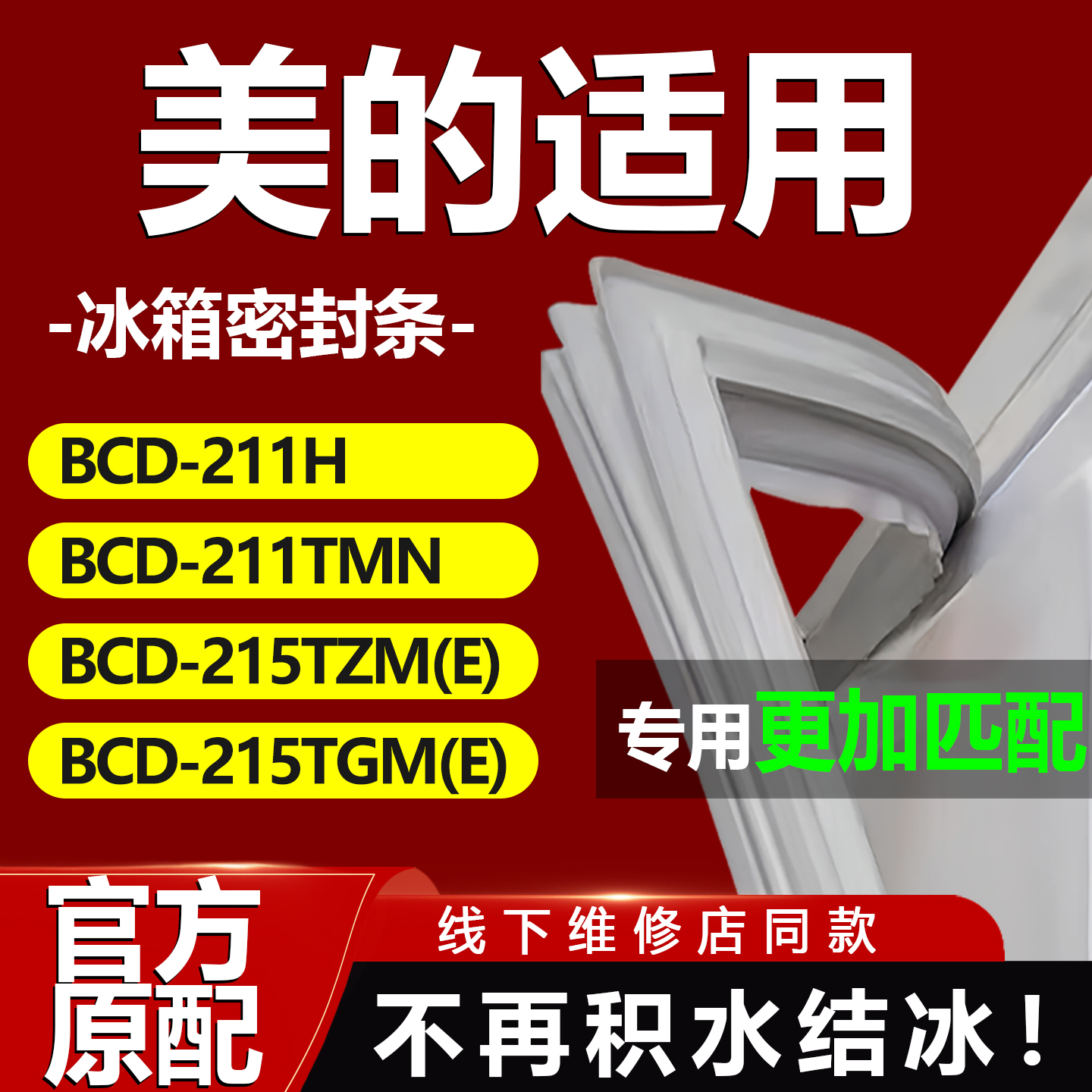10年质保 强磁加厚 厂家直销