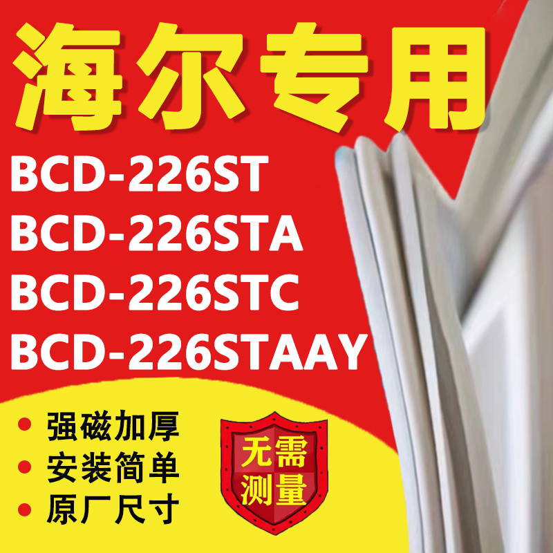 10年质保 强磁加厚 厂家直销
