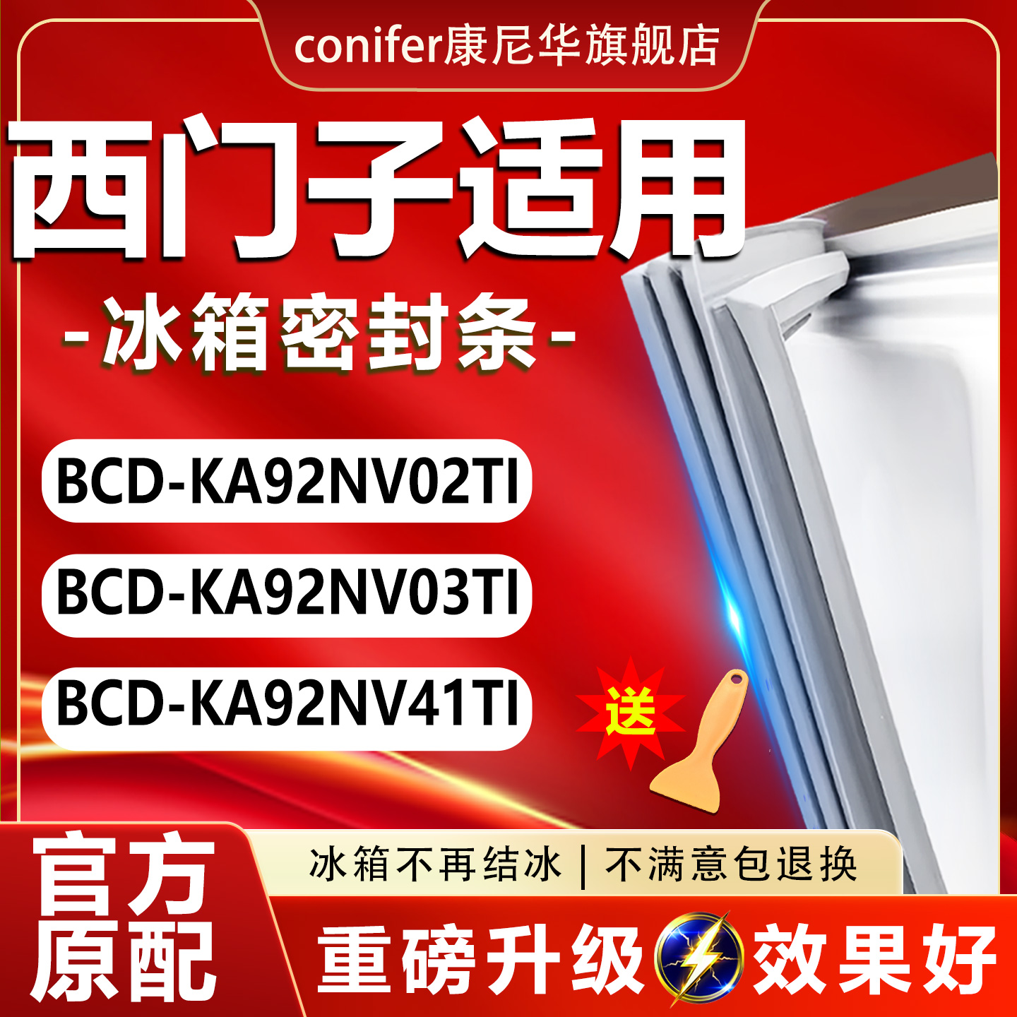 10年质保 强磁加厚 厂家直销