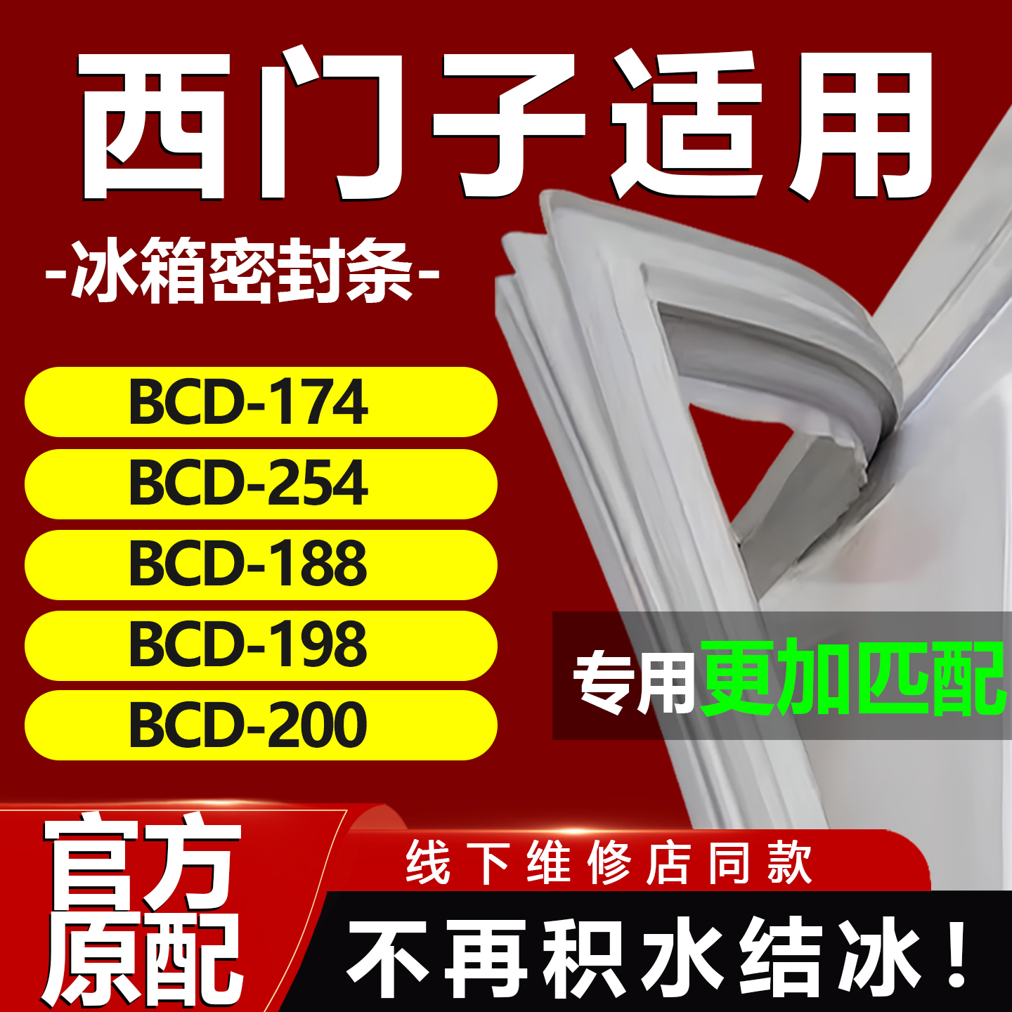 10年质保 强磁加厚 厂家直销