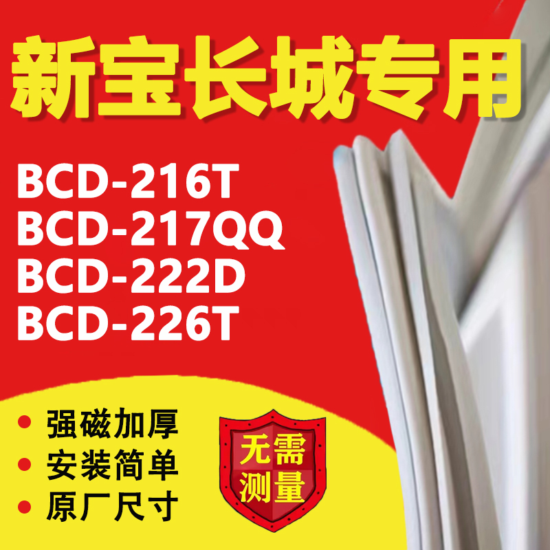 10年质保 强磁加厚 厂家直销