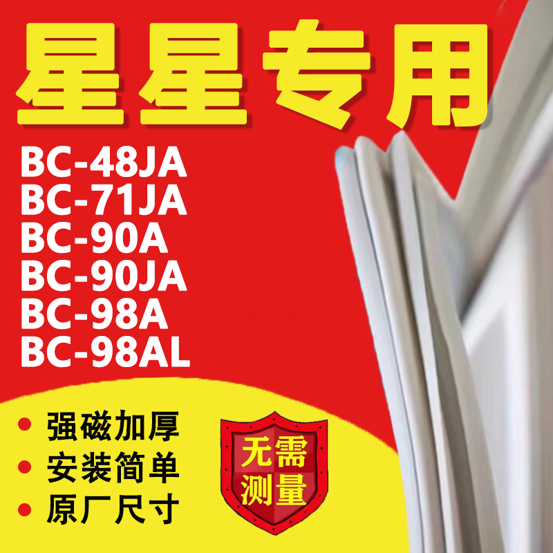 10年质保 强磁加厚 厂家直销