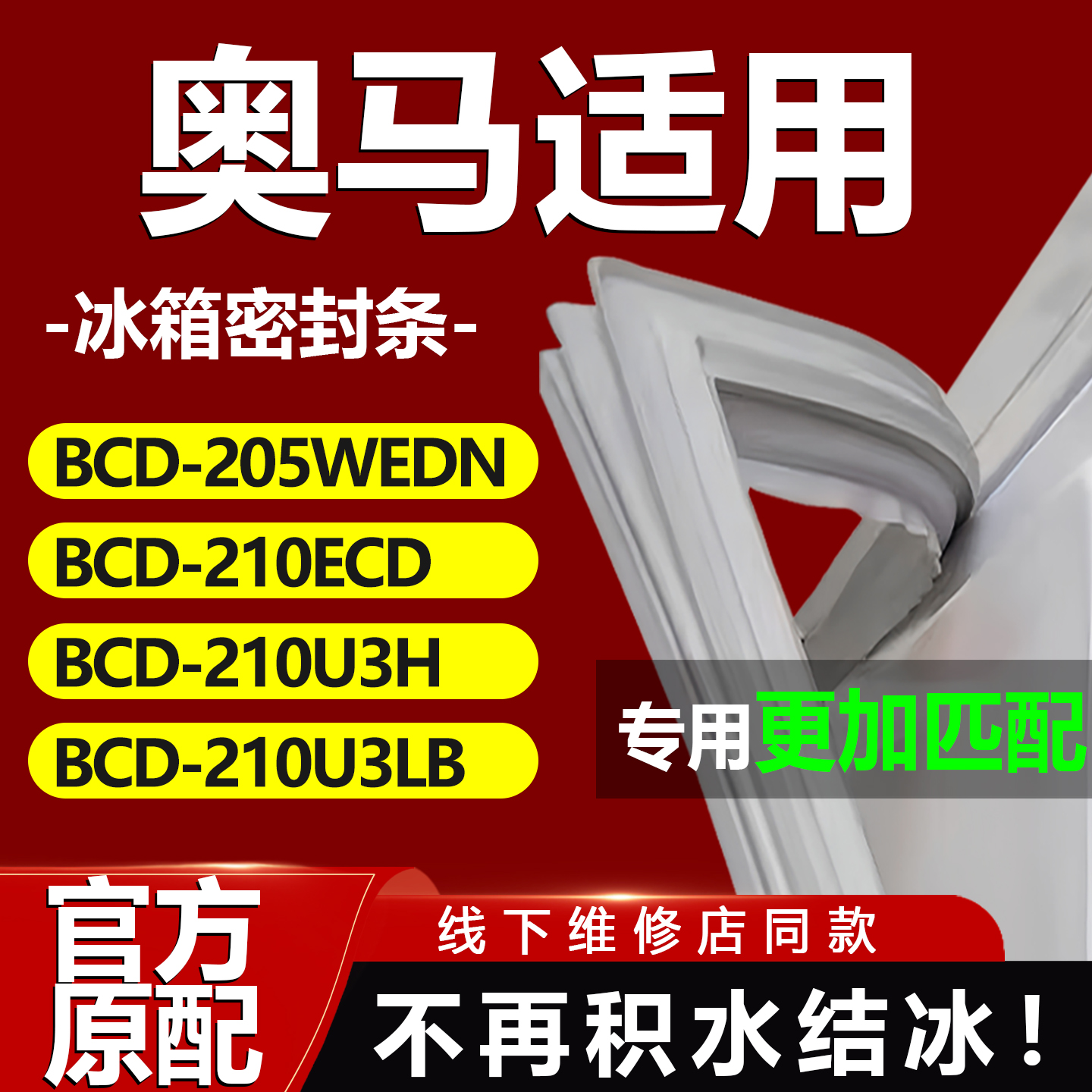 10年质保 强磁加厚 厂家直销
