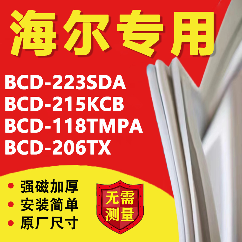 10年质保 强磁加厚 厂家直销