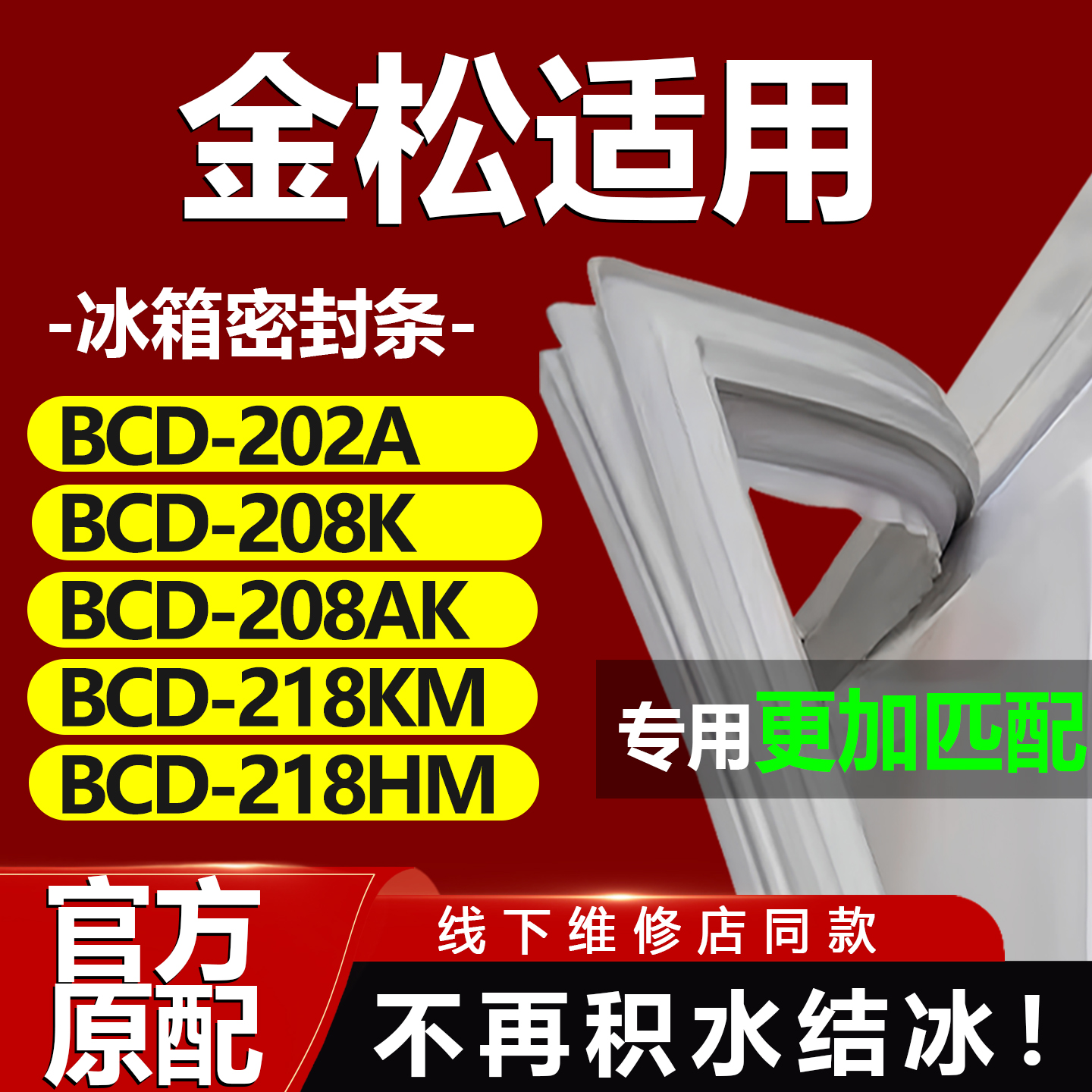 10年质保 强磁加厚 厂家直销