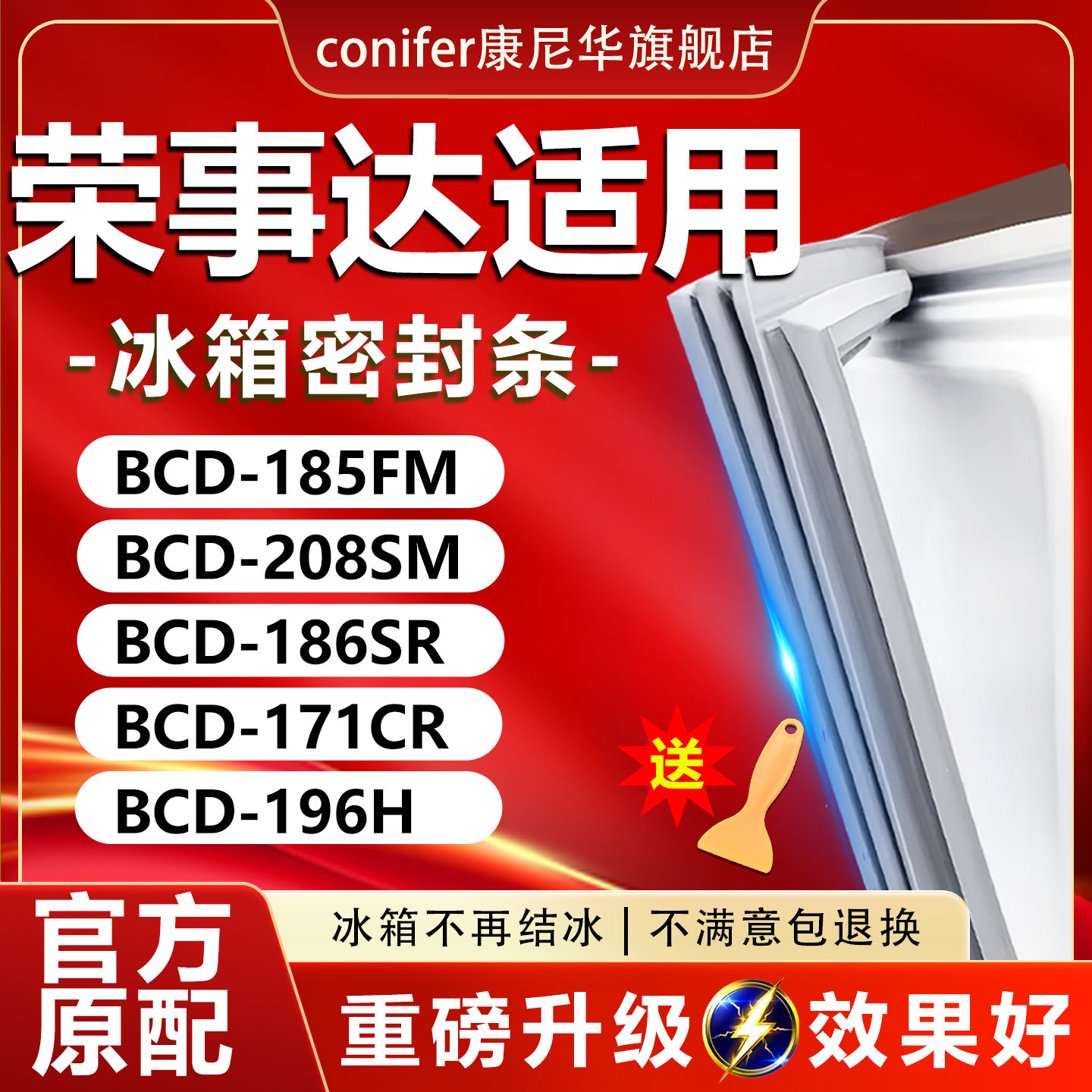 10年质保 强磁加厚 厂家直销