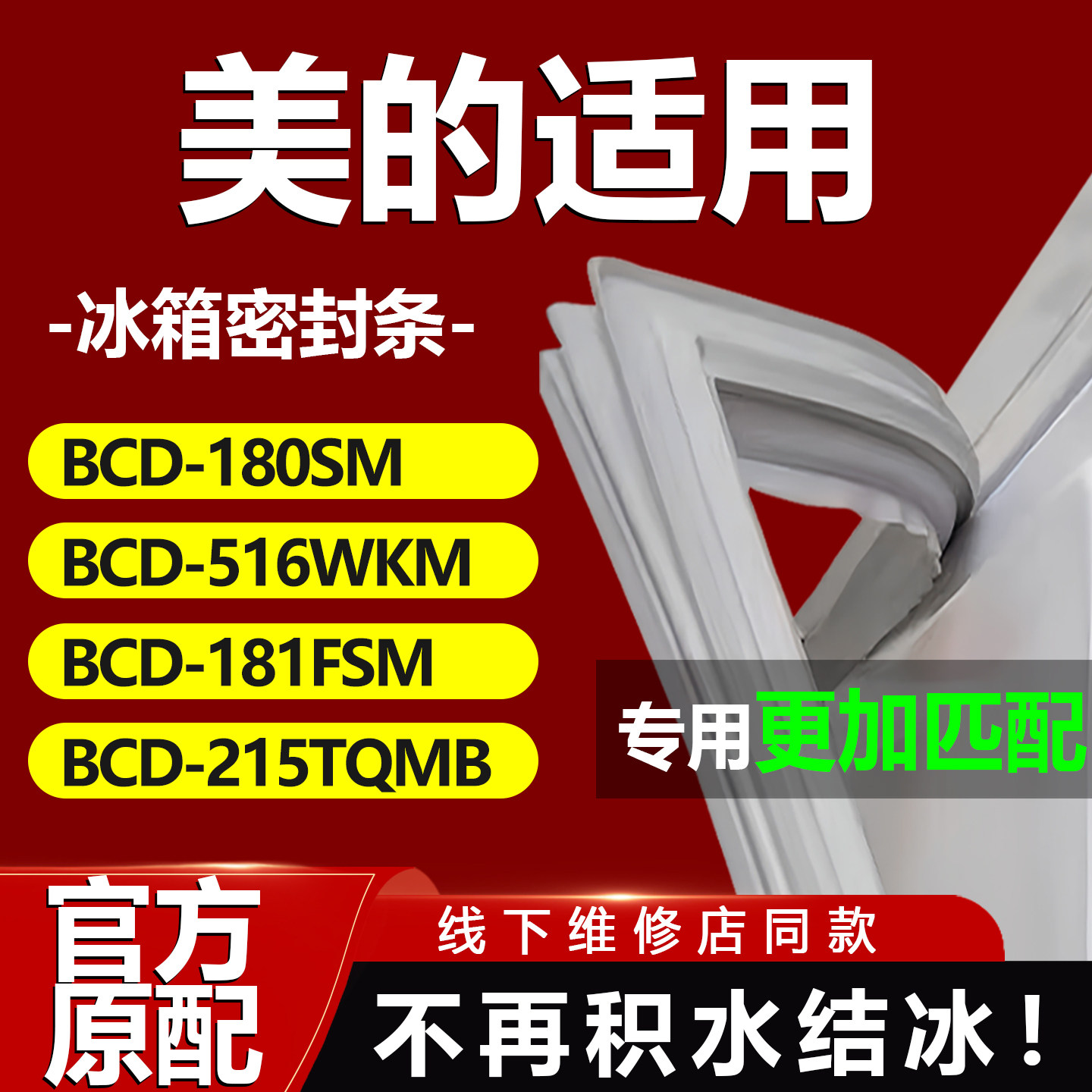 10年质保 强磁加厚 厂家直销