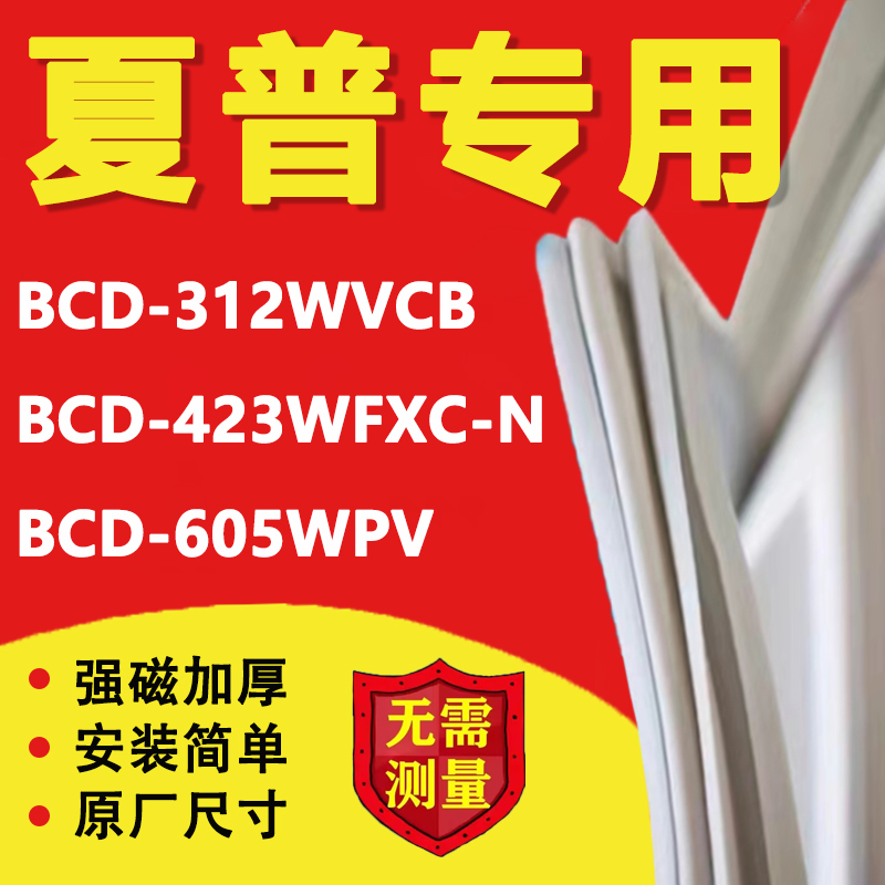 10年质保 强磁加厚 厂家直销