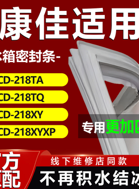 适用康佳BCD222MSA 222MSJ 223MSC 228FQ冰箱密封条门胶条磁性