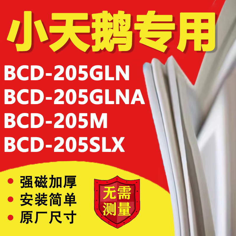 10年质保 强磁加厚 厂家直销