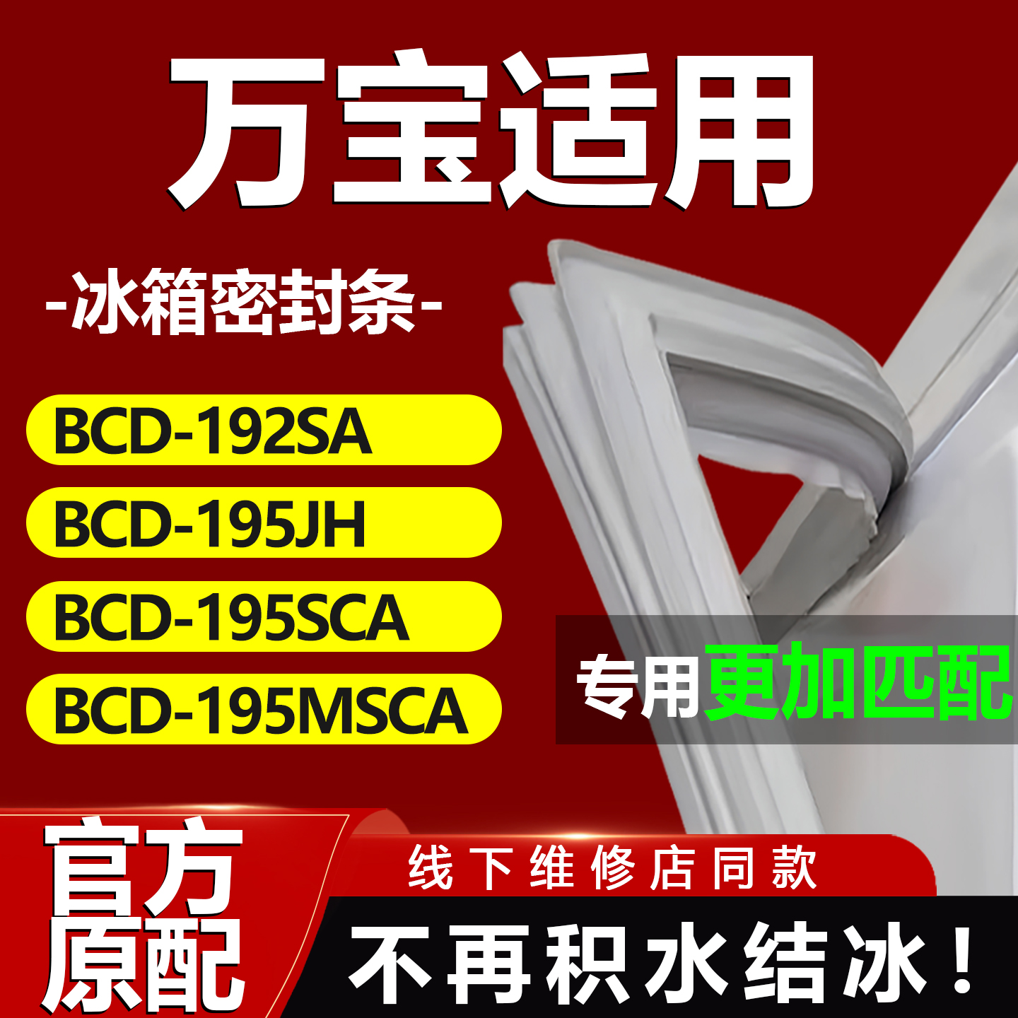 10年质保 强磁加厚 厂家直销