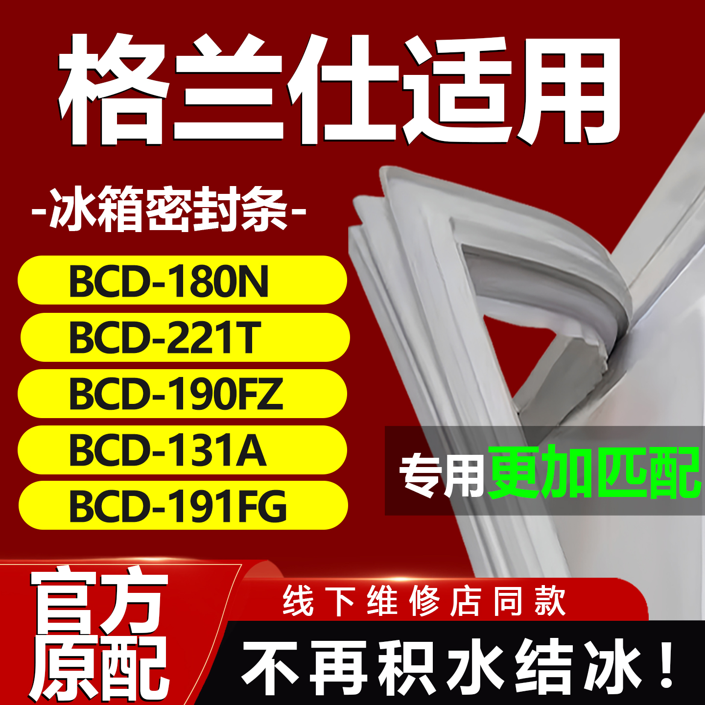 10年质保 强磁加厚 厂家直销