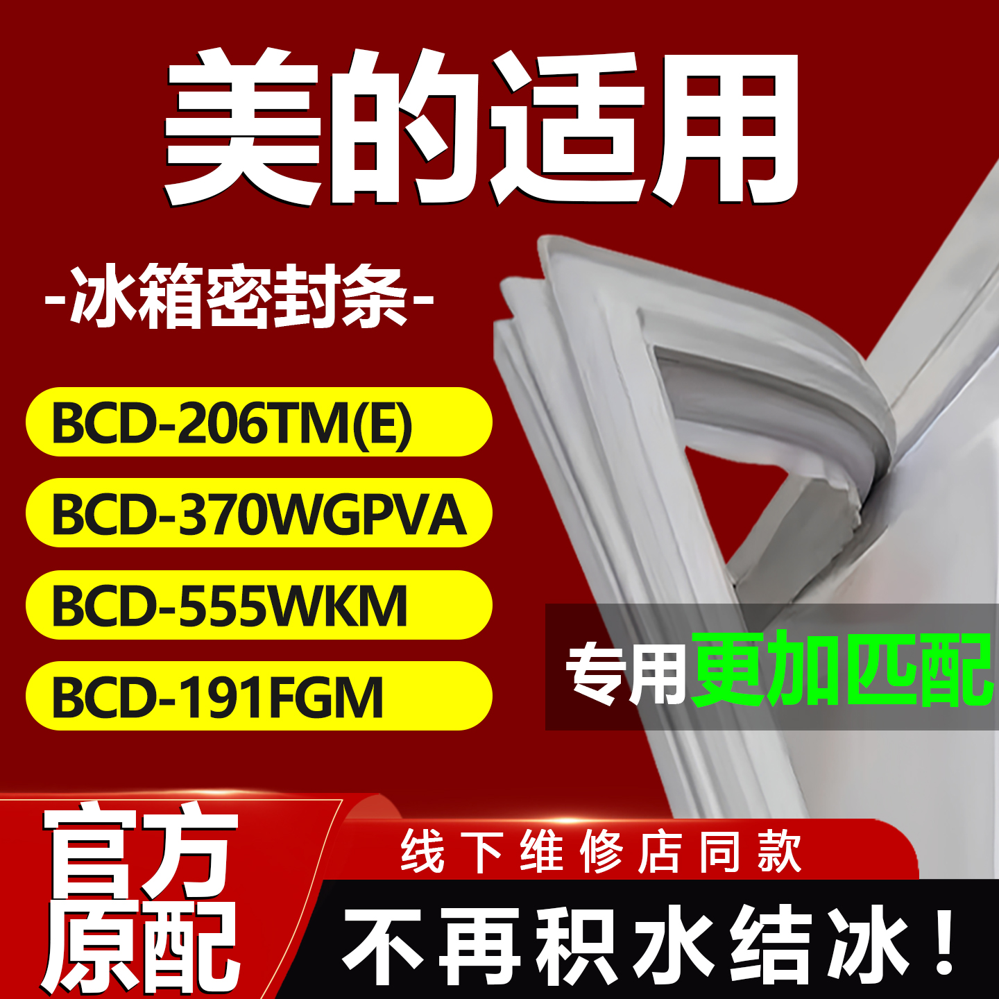 10年质保 强磁加厚 厂家直销