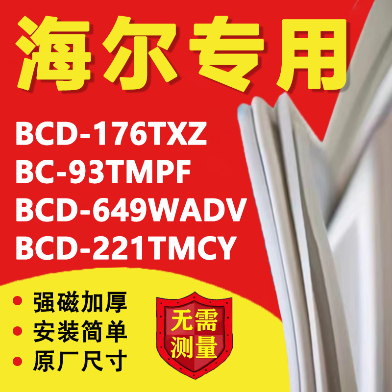 10年质保 强磁加厚 厂家直销